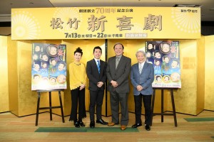 松竹新喜劇・記者懇親会5.23