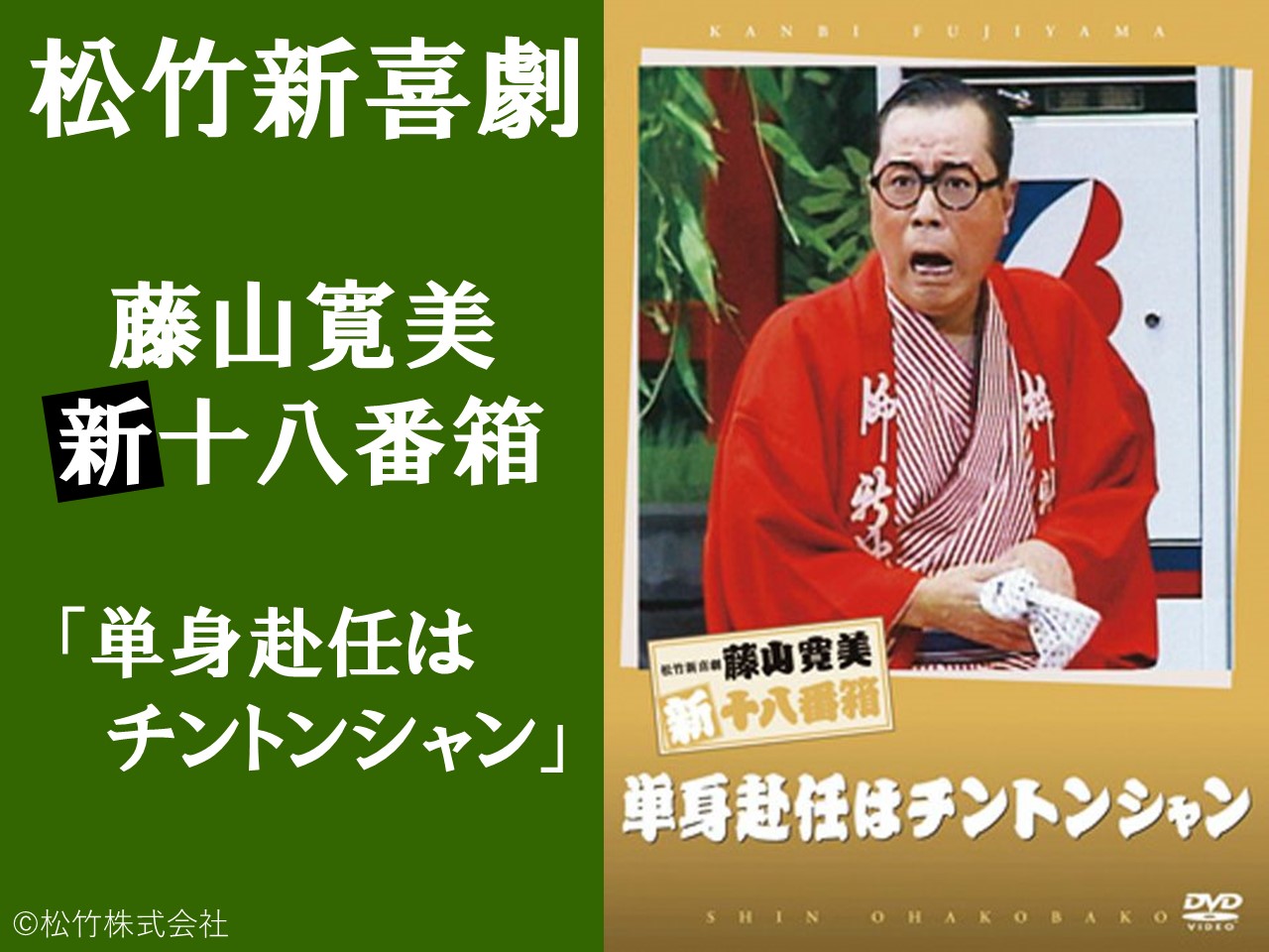 映像配信サービス「MIRAIL(ミレール)」にて『単身赴任は 映像配信サービス「MIRAIL(ミレール)」にて『単身赴任は