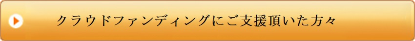 【第12弾】開場100周年、大阪松竹座の歴史を紐解く資料を未来へ。― 資料デジタル化支援プロジェクト ―