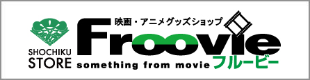 松竹ストア「Froovie」