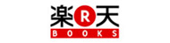 楽天BOOKS