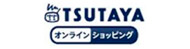 TSUTAYA オンラインショッピング