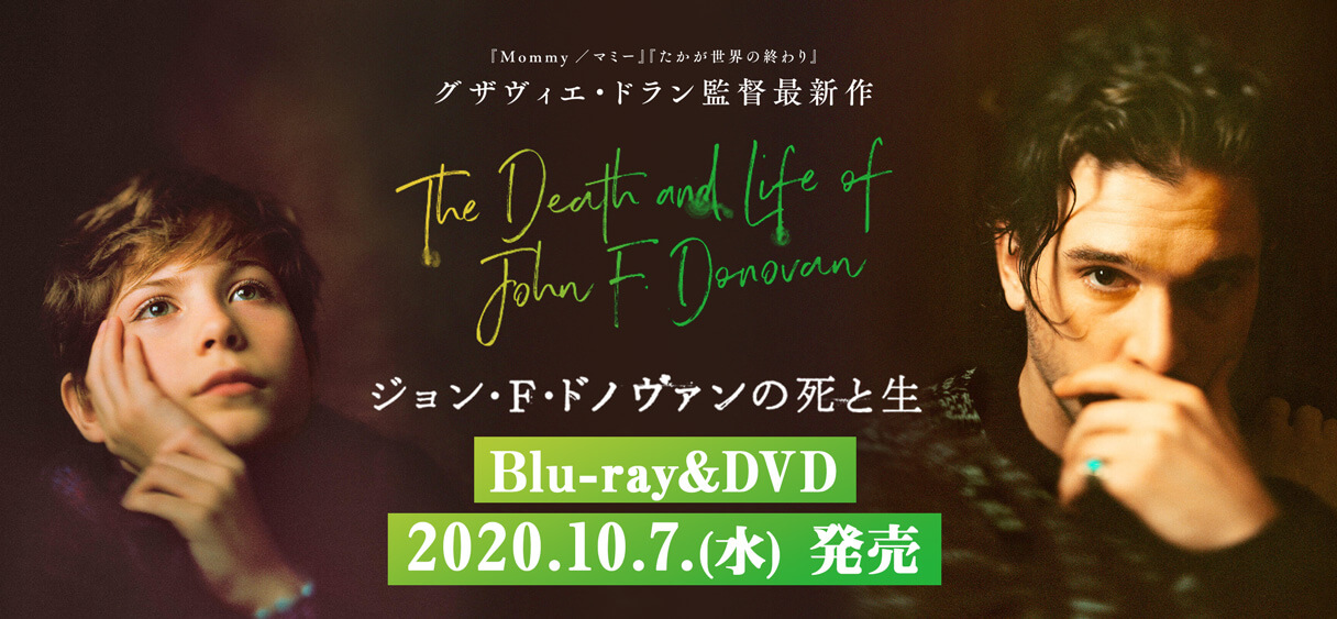 映画『ジョン・F・ドノヴァンの死と生 』公式サイト ｜  2020年8月5日（水）Blu-ray&DVD発売