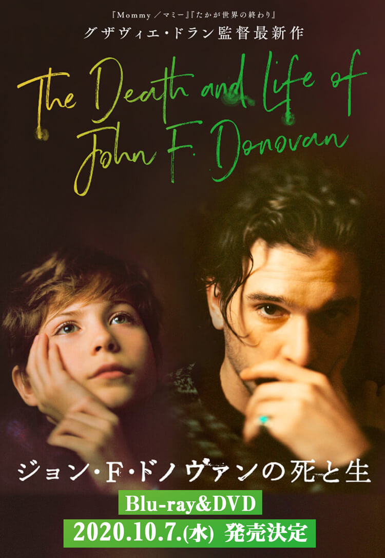 映画『ジョン・F・ドノヴァンの死と生 』公式サイト ｜  2020年8月5日（水）Blu-ray&DVD発売