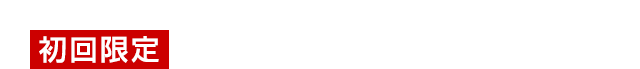 初回限定＜Blu-ray&DVD共通＞