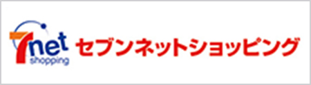 セブンネットショッピング