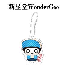 新星堂WonderGoo
