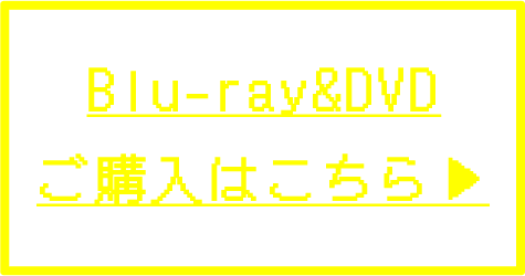 ご購入はこちら