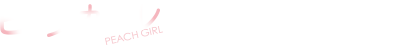 ピーチガール ブルーレイ＆DVD発売記念
