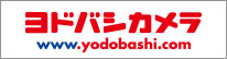 yodobashi