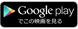 google-play