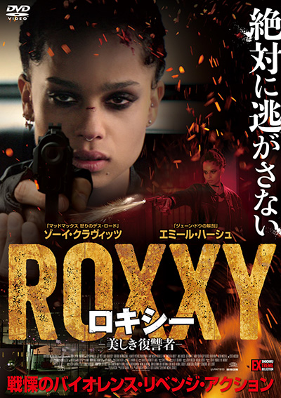 ブラッドスローンDVD