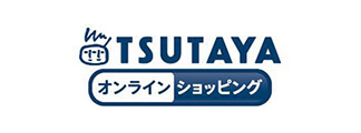 TSUTAYA オンラインショッピング