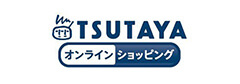 TSUTAYA オンラインショッピング