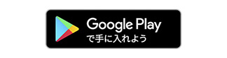 Google Play ストア