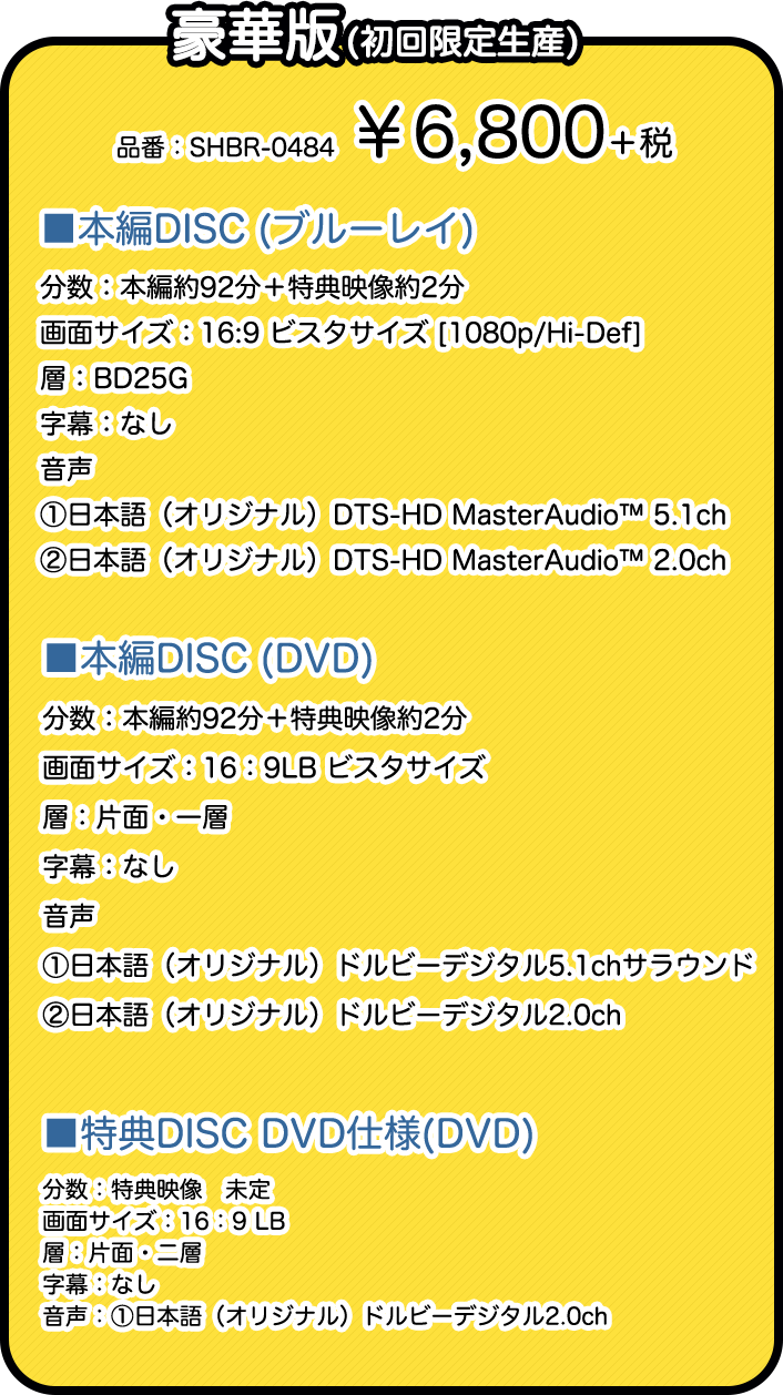 関西ジャニーズJr.のお笑いスター誕生！ | 2018.4.4（金）ブルーレイ＆DVD Release