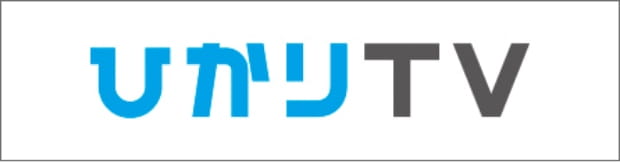 ひかりTV