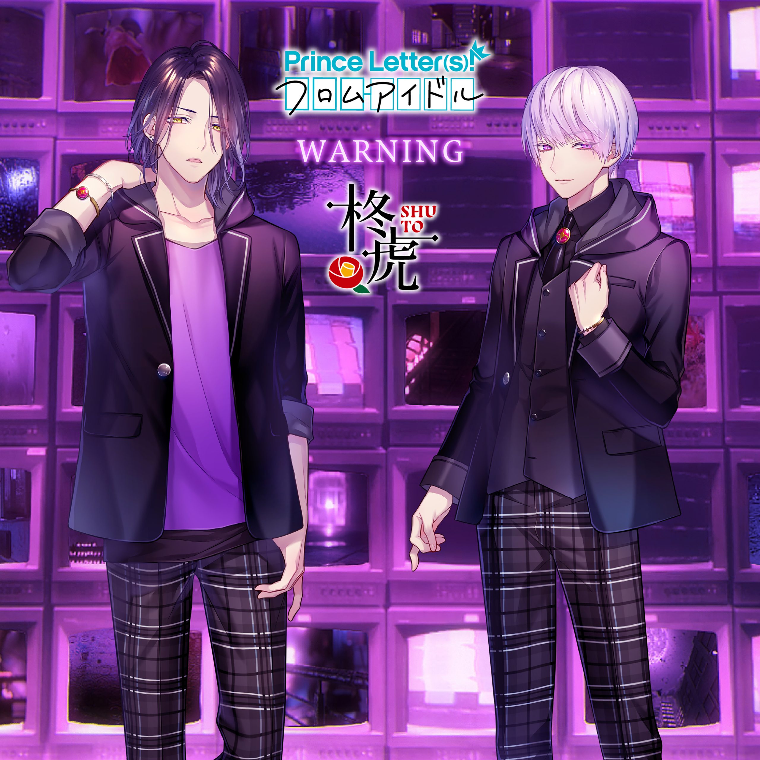 WARNING | MUSIC(s)! | Prince Letter(s)! フロムアイドル