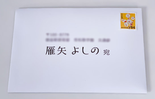 手紙を書いて切手を貼りポストに投函♪