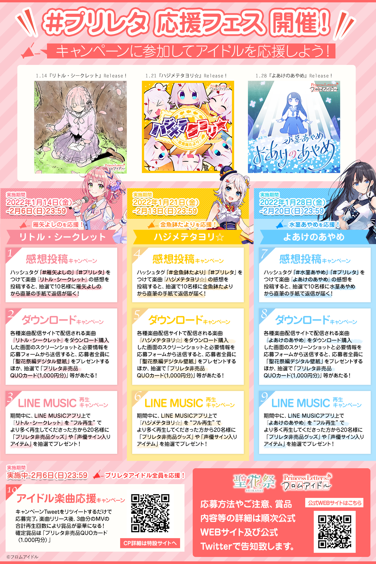 非売品　NEWS　希望yell　プレミアムキャンペーン当選品 挑み尽くせ！夏の大会応援キャンペーン実施中！！ | ザナックス