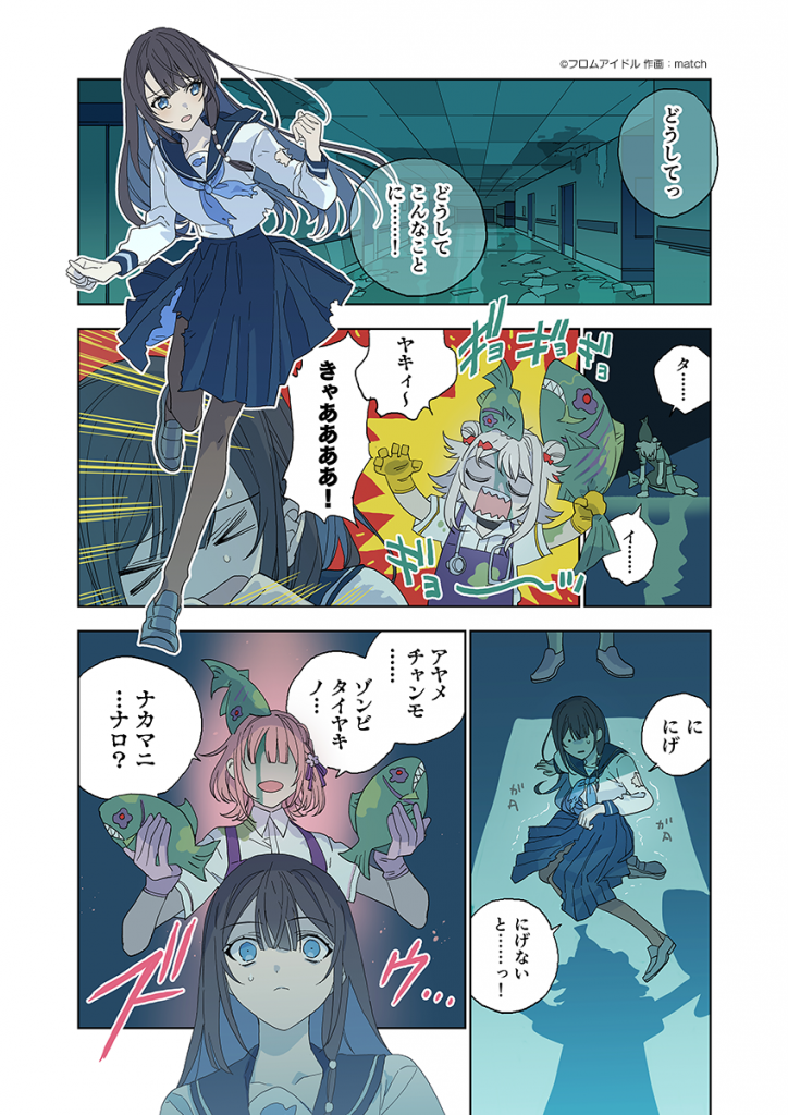 水茎あやめ編（全8ページ）2022.4.7更新 | COMIC(s)! | Princess