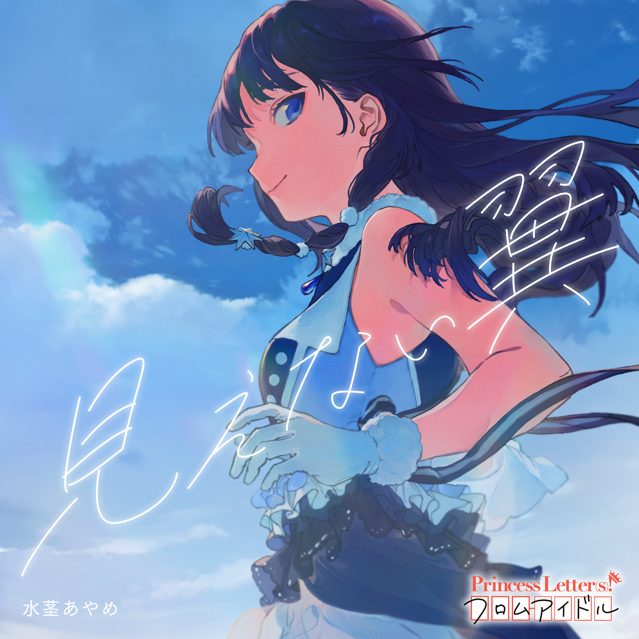 princess_jacket_ayame_0715.jpg