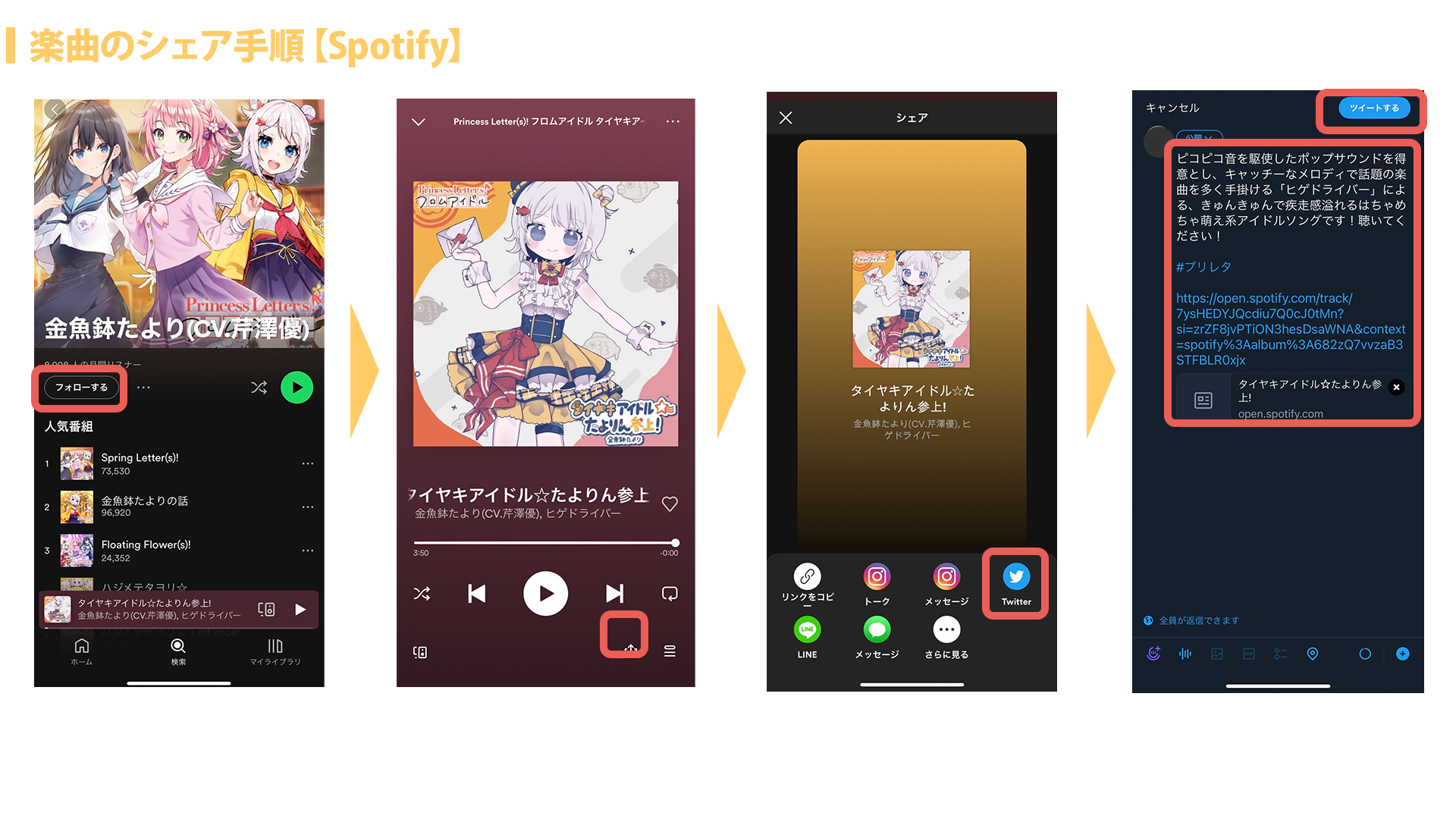 キャンペーン】10/28(金)まで！Spotify & Apple Music Twitter
