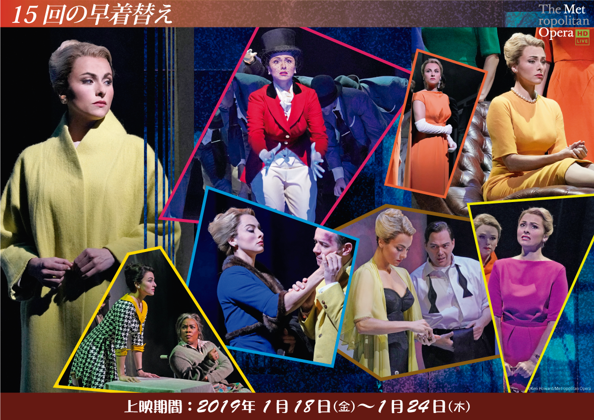 新着情報 Metライブビューイング オペラ 松竹