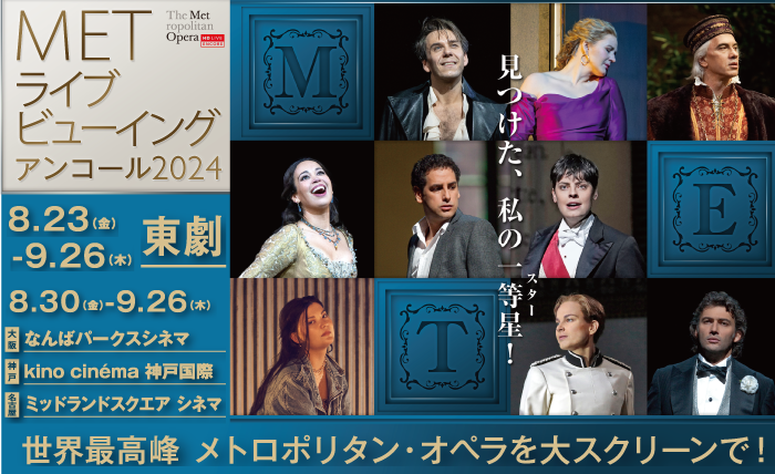 MAKE A MONOGATARI 2023 くじく B席ペアチケット 