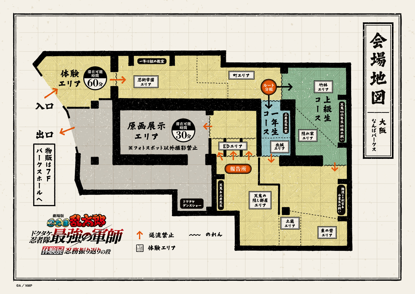 大阪会場