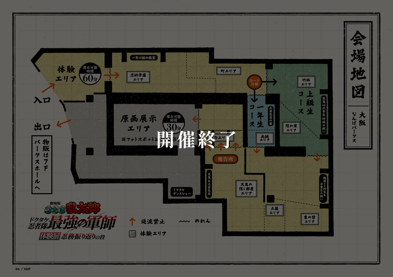大阪会場
