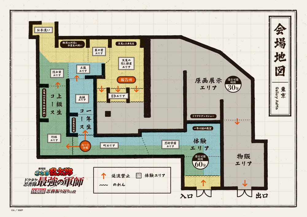 東京会場