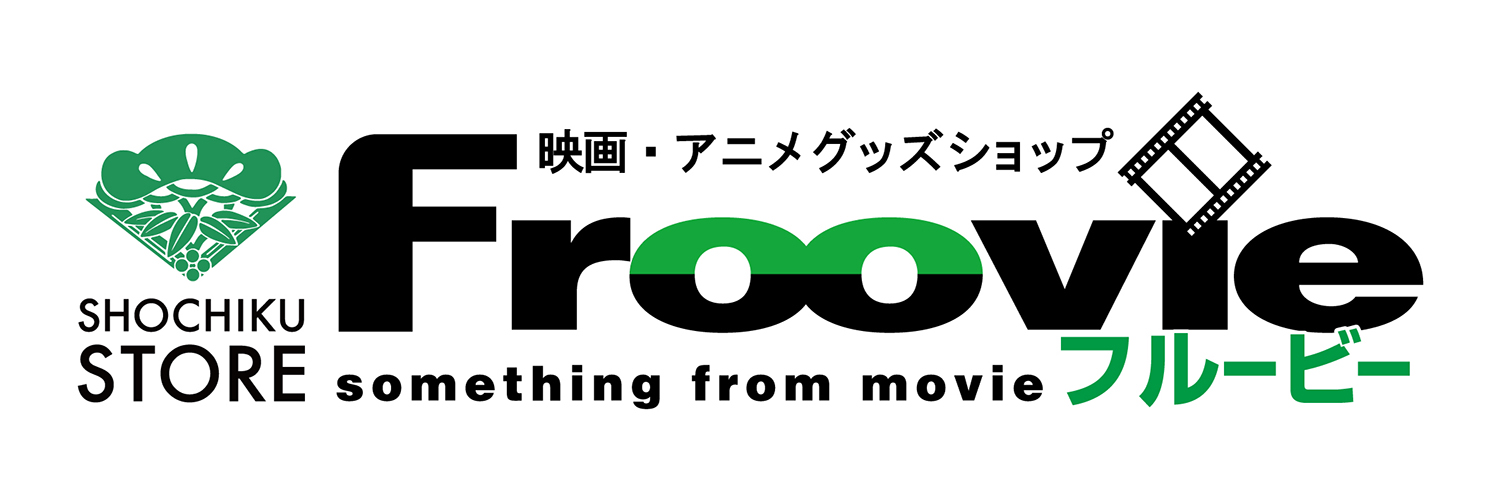 松竹通販サイト・Froovie/フルービー　