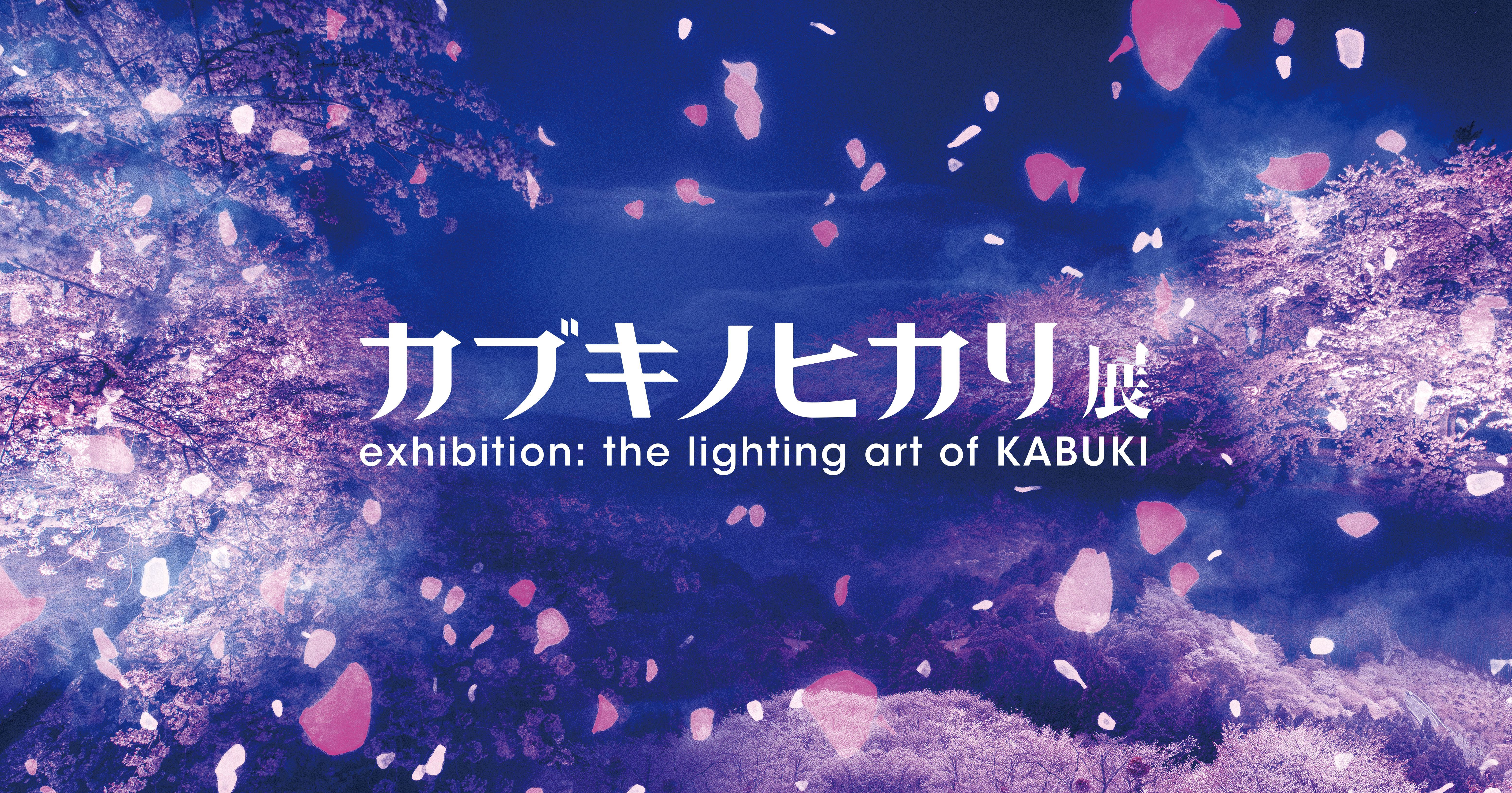Exhibition The Lighting Art Of Kabuki
