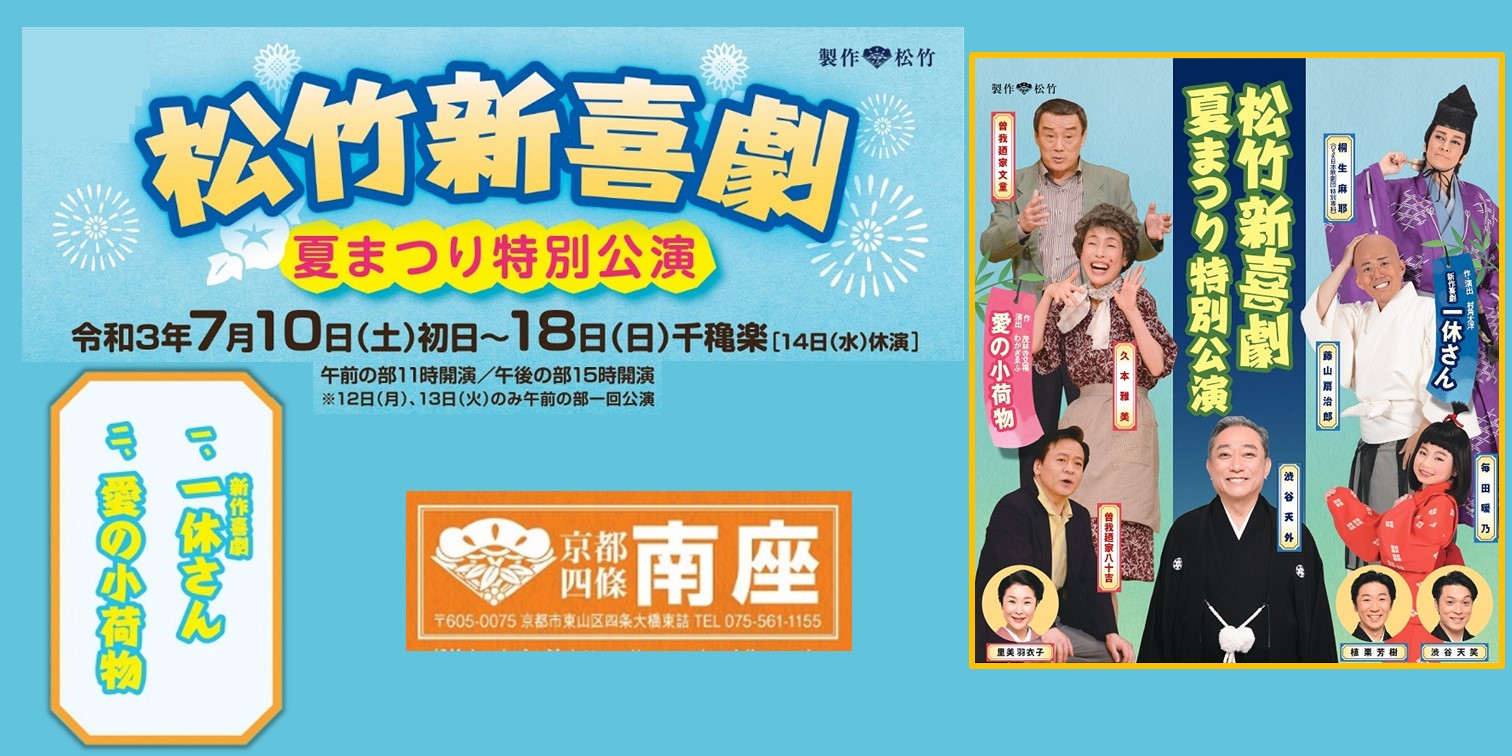 松竹新喜劇公式サイト 松竹 松竹新喜劇公式サイト 松竹