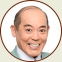 曽我廼家 寛太郎