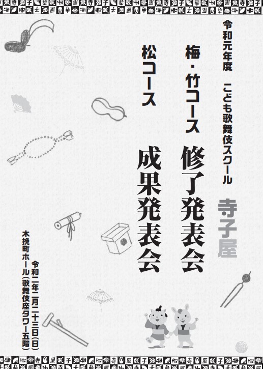 「第六期　修了発表会並びに成果発表会」開催のお知らせ