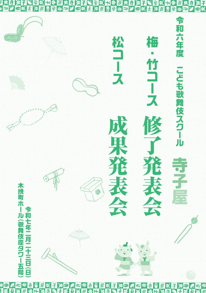 「令和六年度　修了発表会並びに成果発表会」開催
