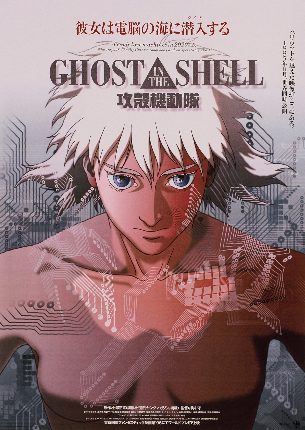 パズル/ジグソーパズル★ パズル完成品★攻殻機動隊 GHOST  IN  THE  SHELL