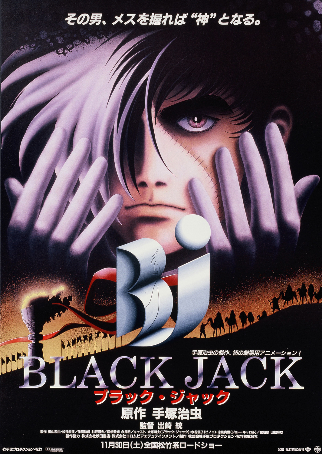 BLACK JACK