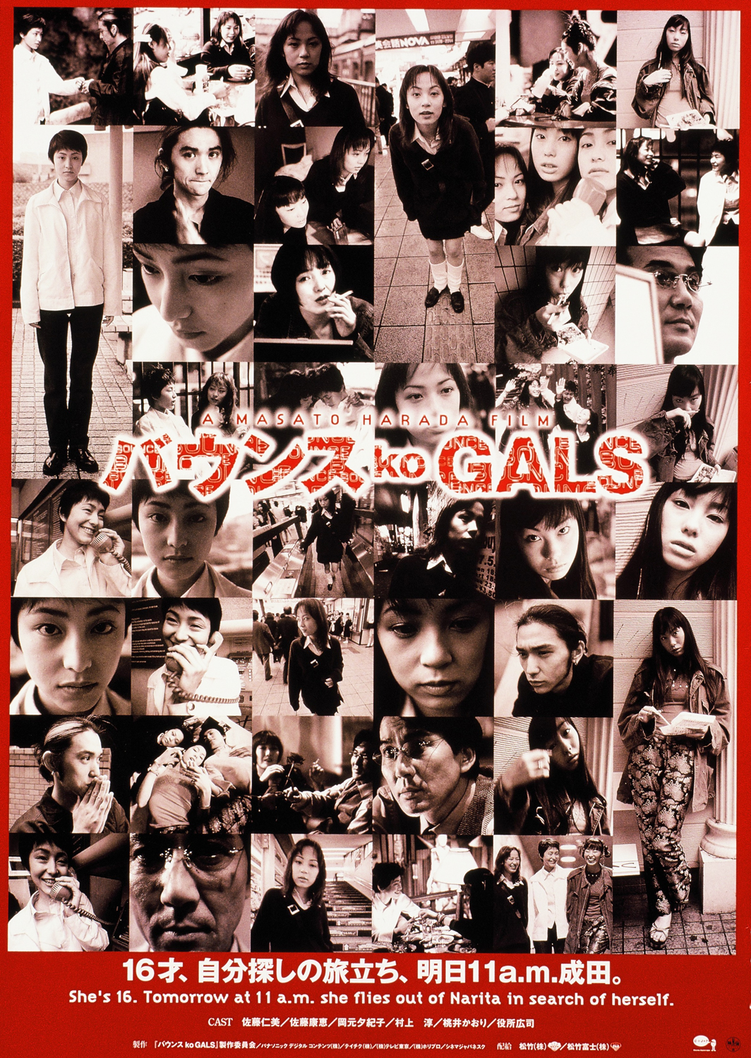 【美品】バウンス ko GALS /DVD
