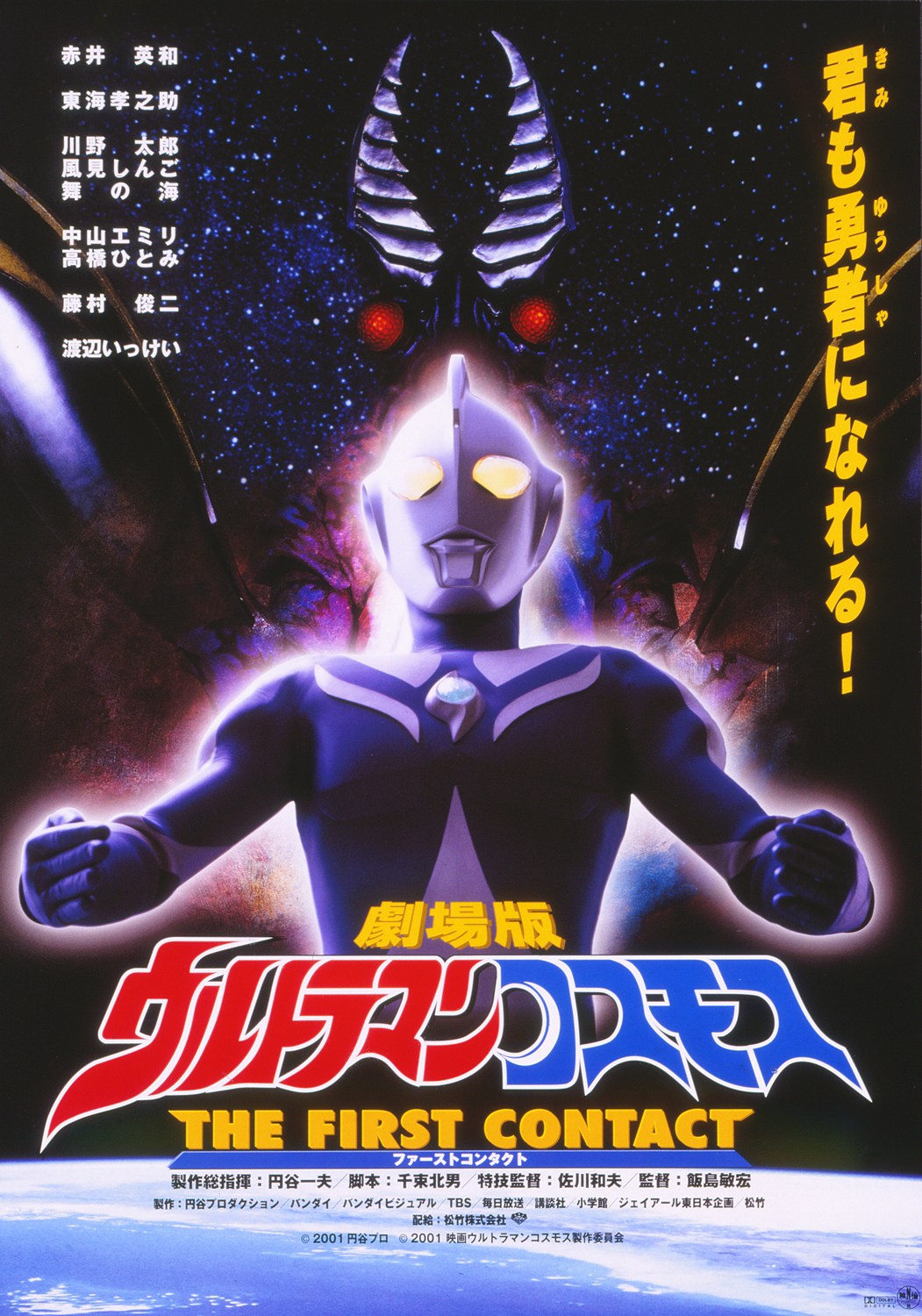 公式ウェブストアで ウルトラマン DVD VOL.1 バルタン星人 - DVD