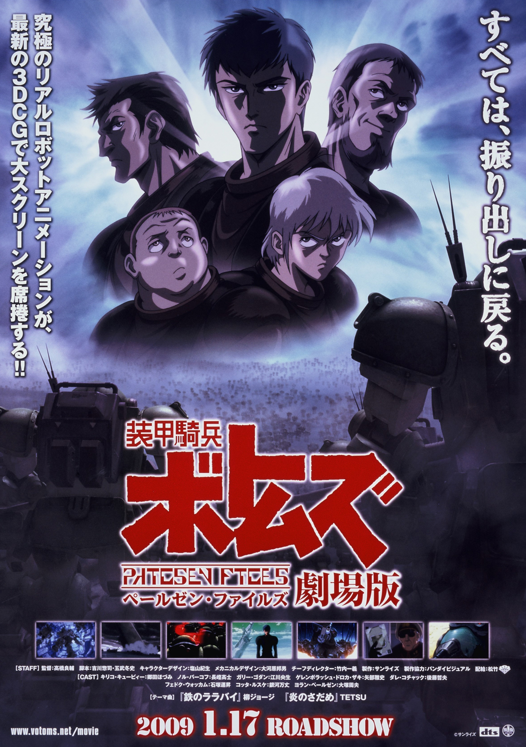 装甲騎兵ボトムズ ペールゼン・ファイルズ12話 /劇場版 Blu-ray | www