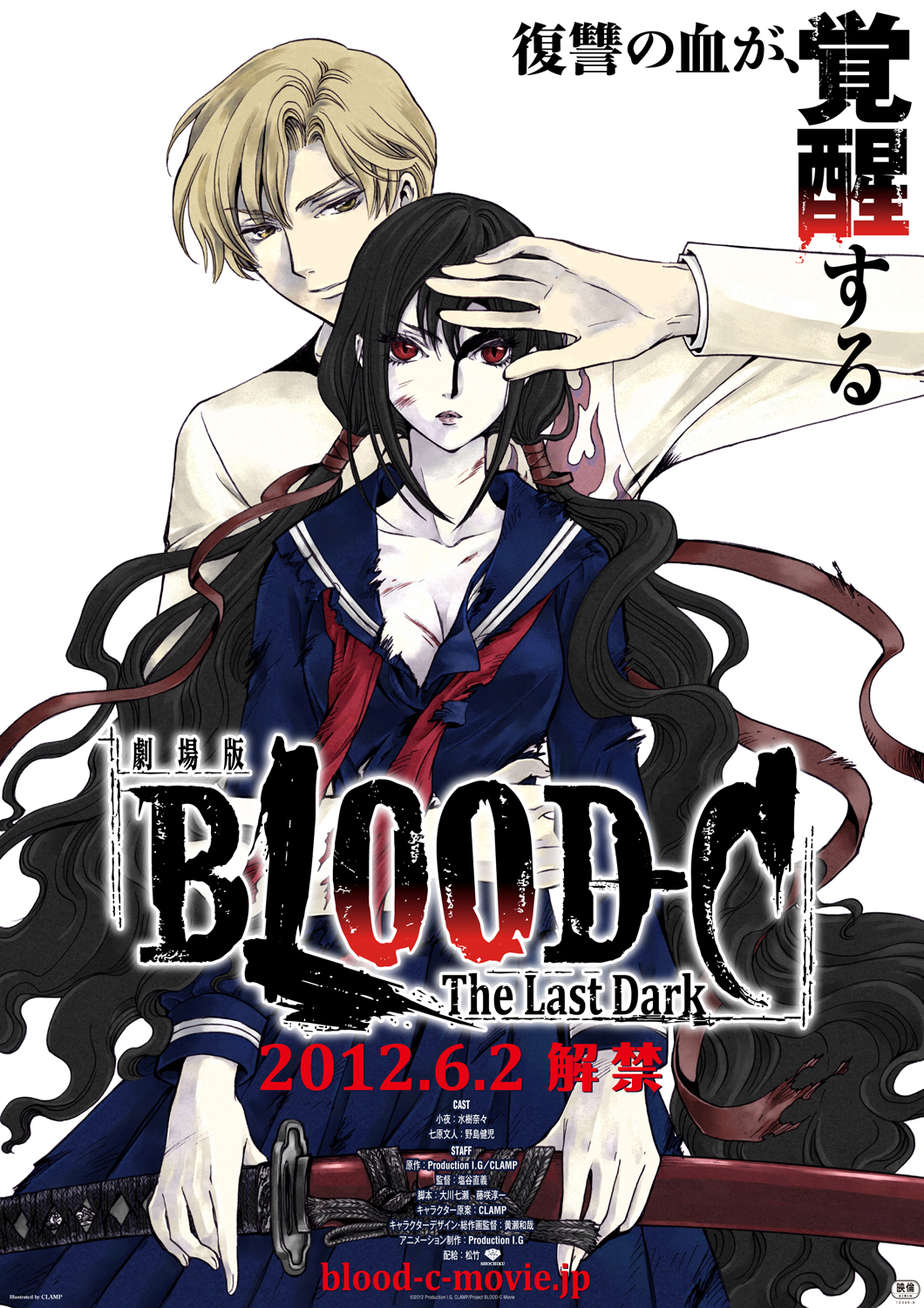 劇場版 BLOOD-C The Last Dark(完全生産限定版) [DVD] i8my1cf