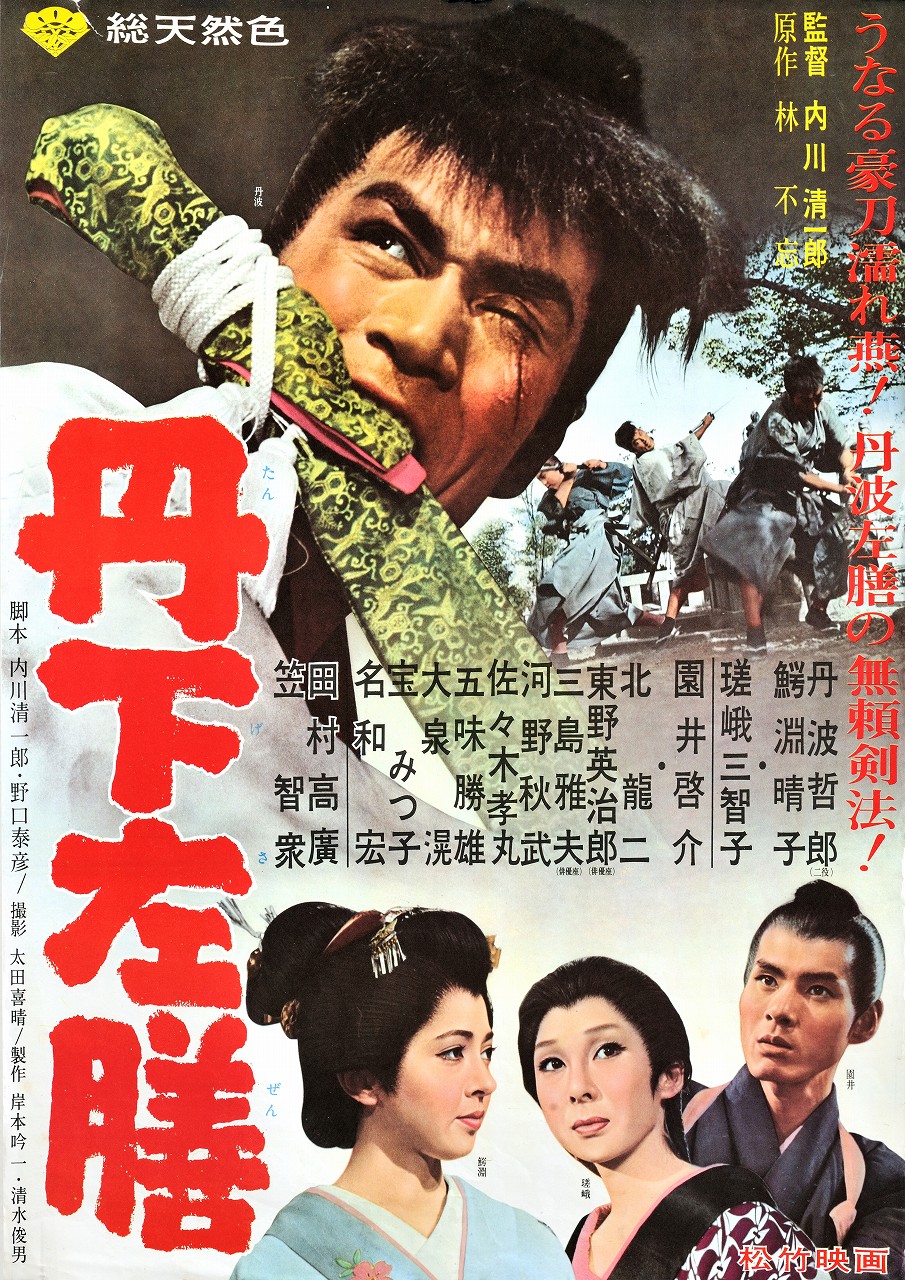 丹下左膳 決定版 [DVD] w17b8b5