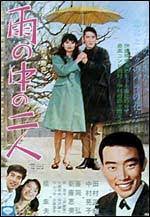 雨の中の二人