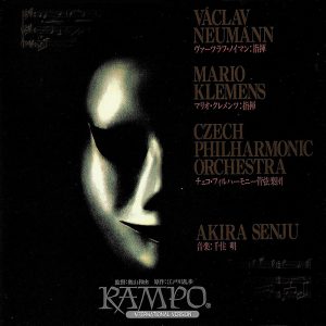 RAMPO インターナショナル・ヴァージョン