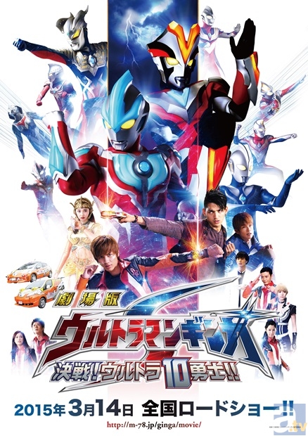 劇場版 ウルトラマンギンガS 決戦!ウルトラ10勇士!! [DVD]