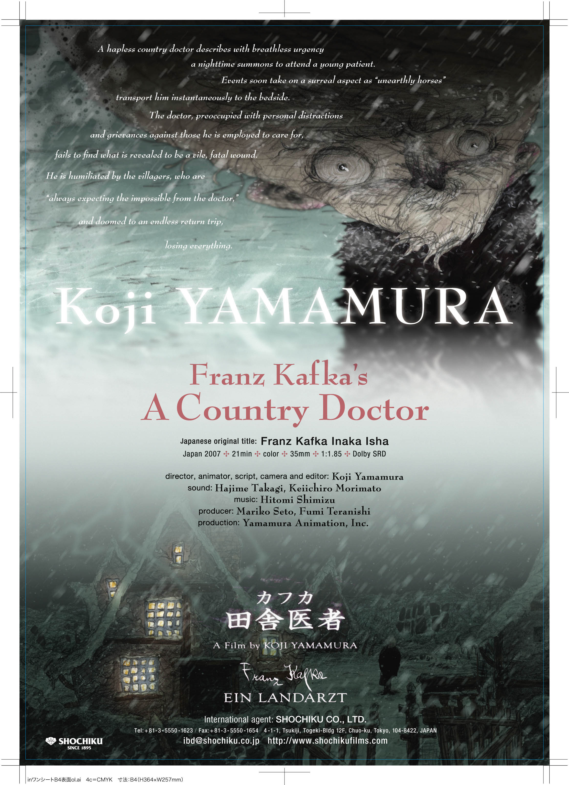 Country-Doctor-posterこちらを使用