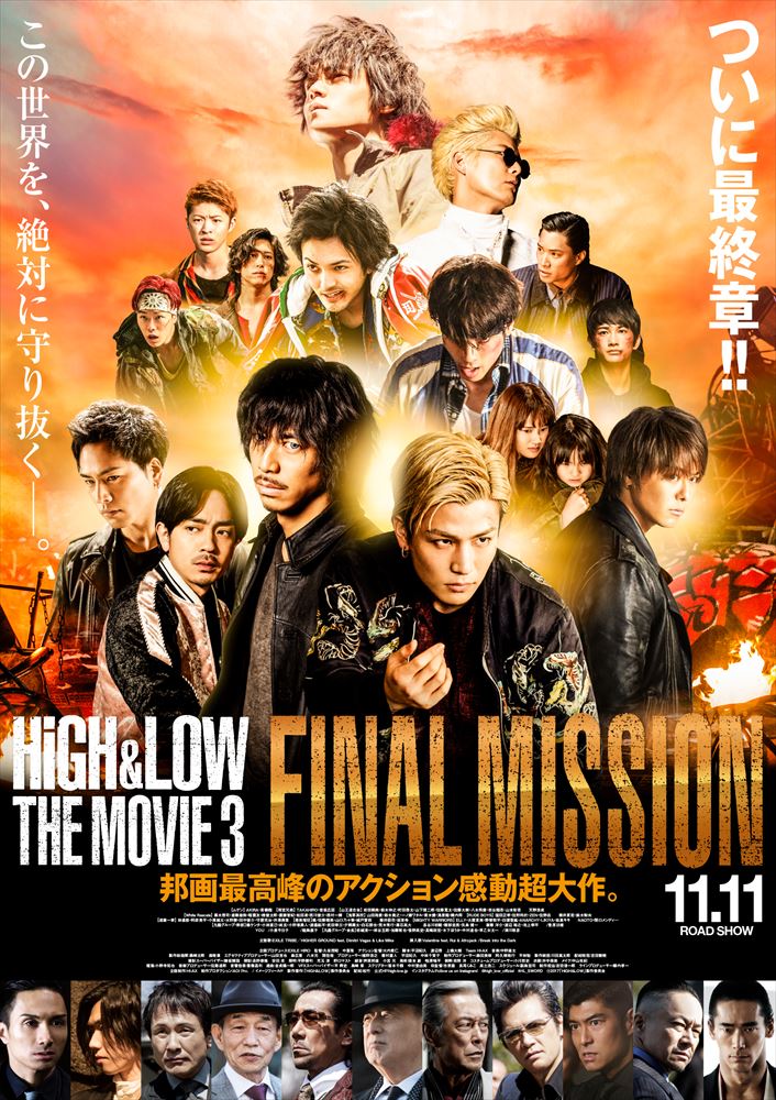 HiGH&LOW THE FINAL MISSSION